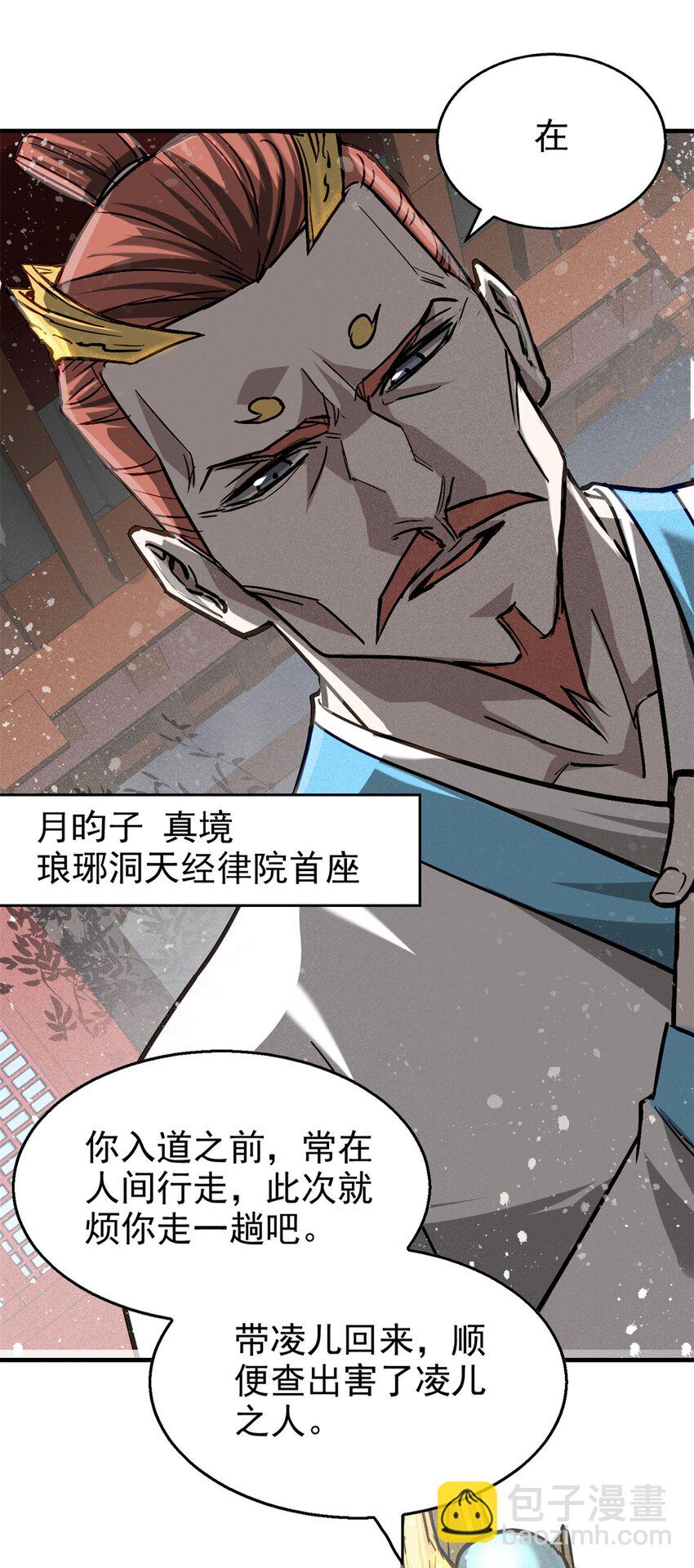 58 鬼算子-第59话