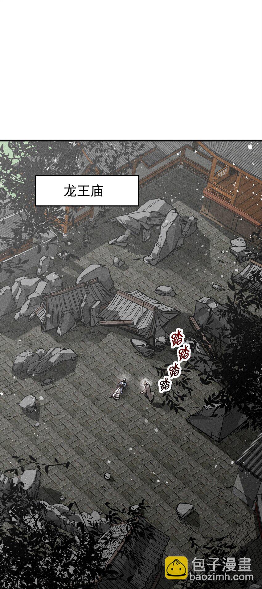 58 鬼算子-第59话