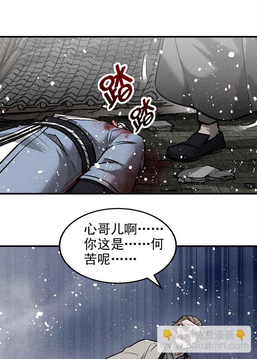 58 鬼算子-第59话