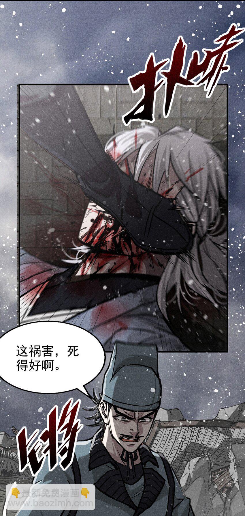 58 鬼算子-第59话