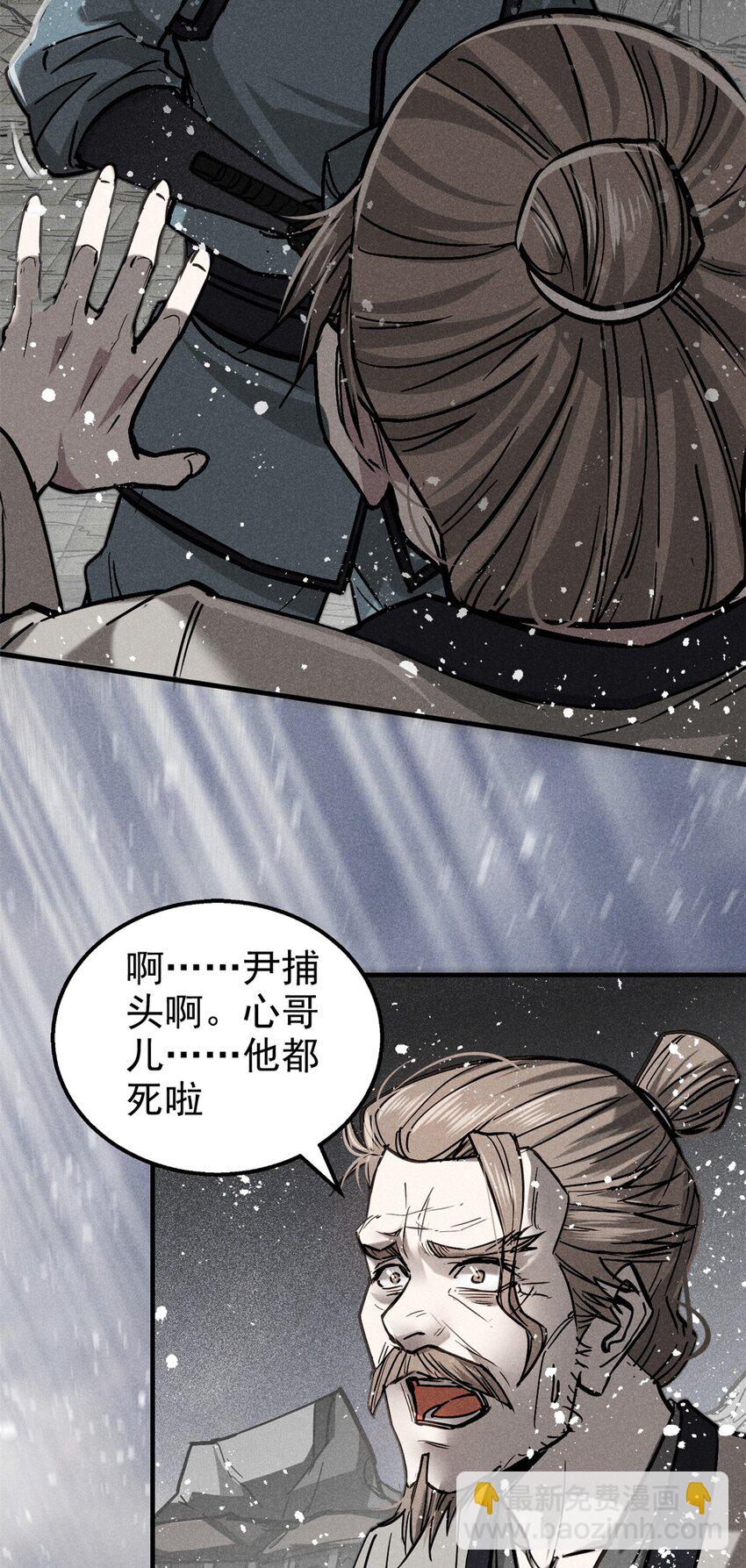 58 鬼算子-第59话