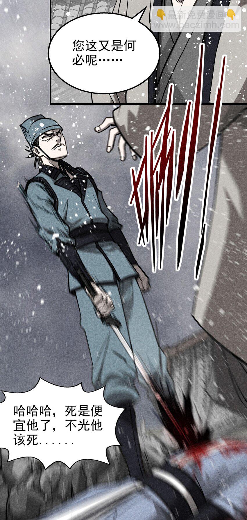 58 鬼算子-第59话