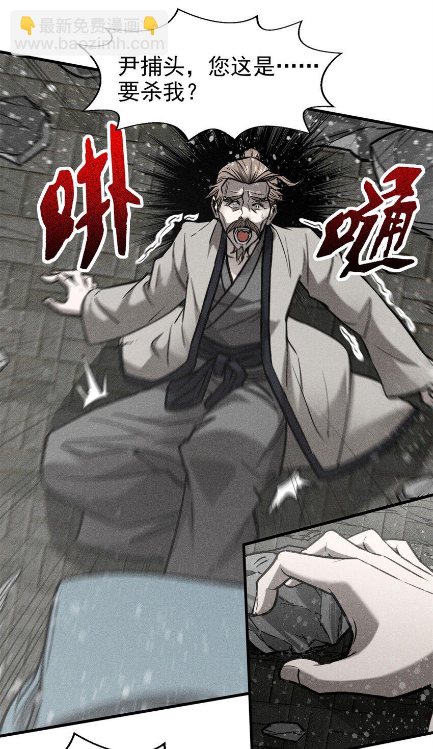 58 鬼算子-第59话