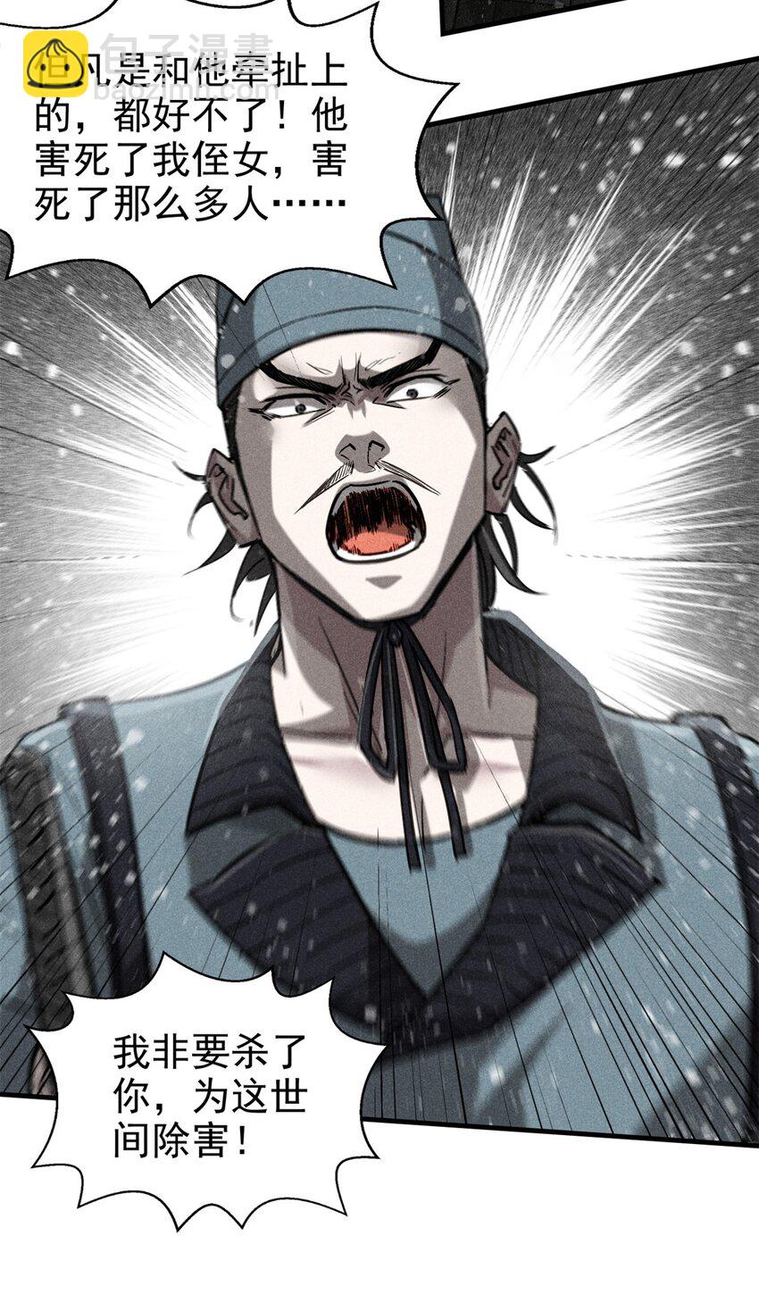 58 鬼算子-第59话