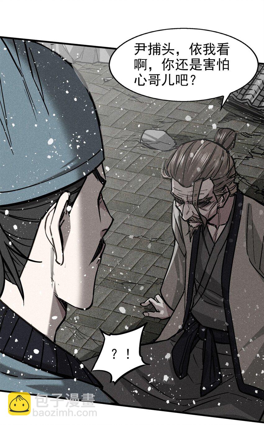 58 鬼算子-第59话