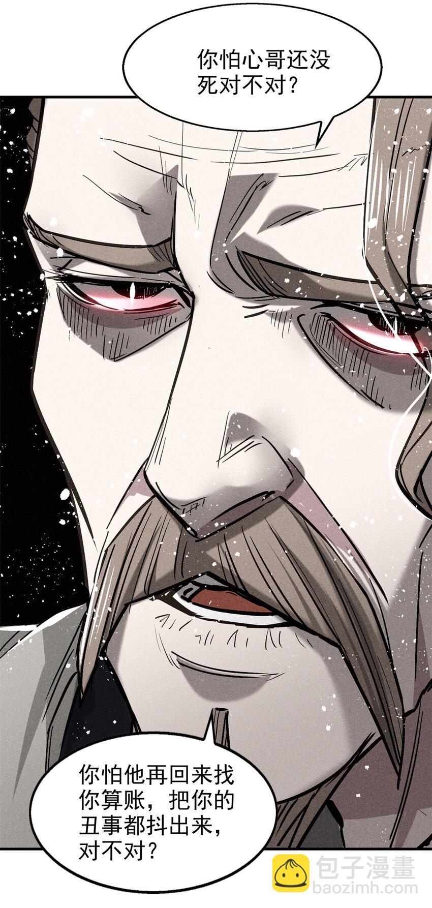 58 鬼算子-第59话