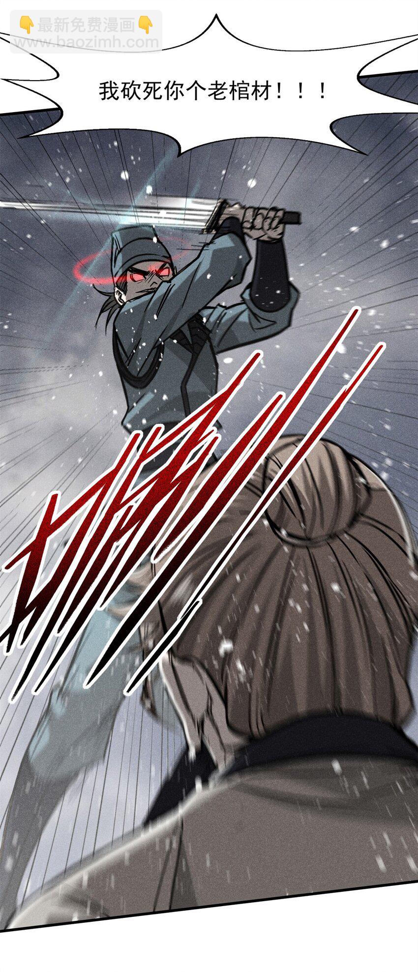 58 鬼算子-第59话