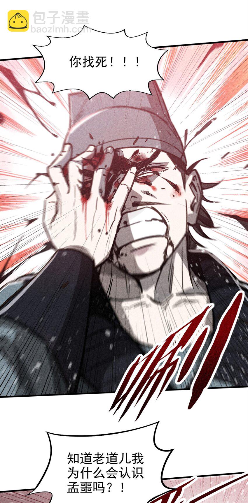 58 鬼算子-第59话