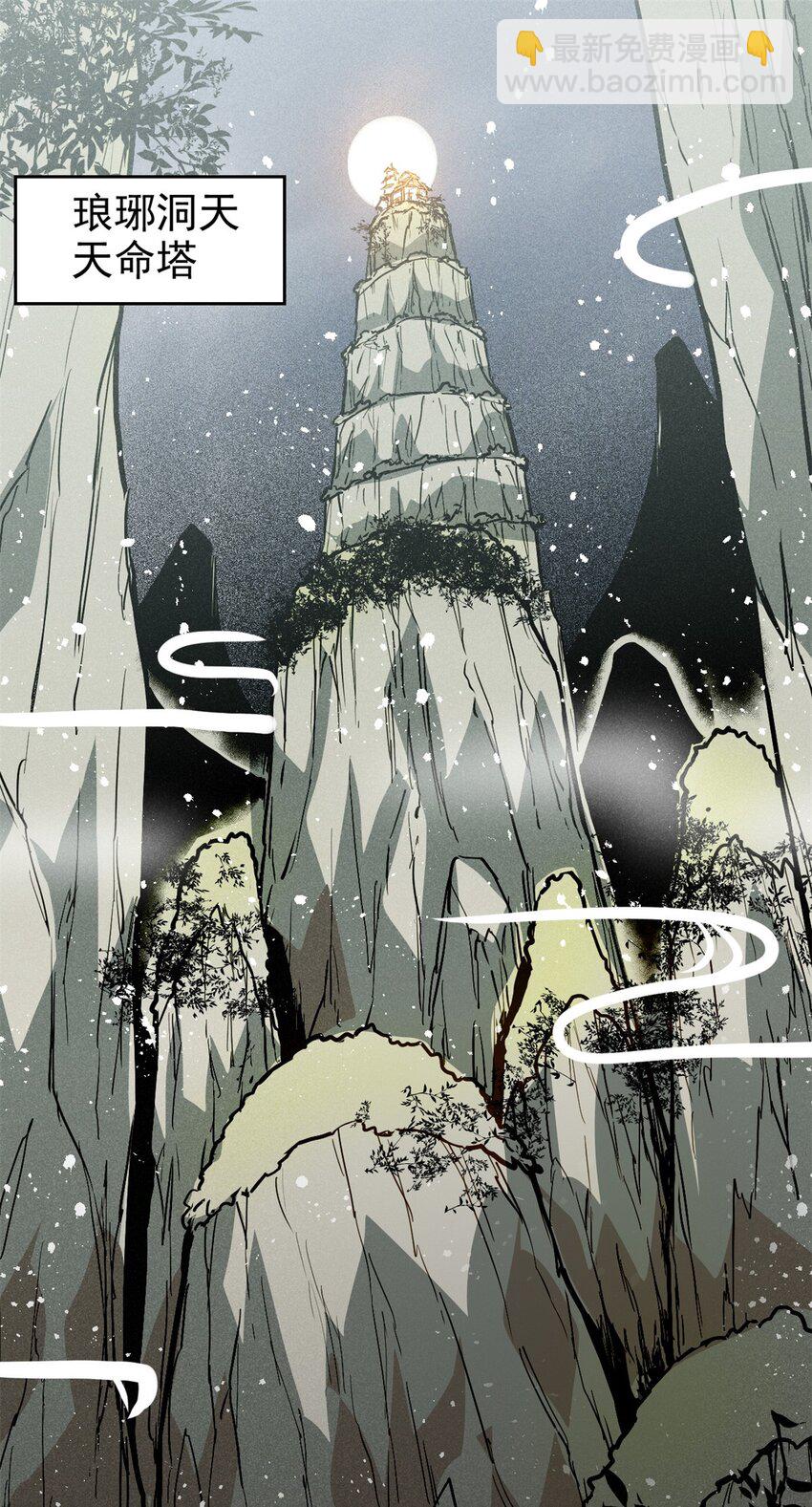 58 鬼算子-第59话