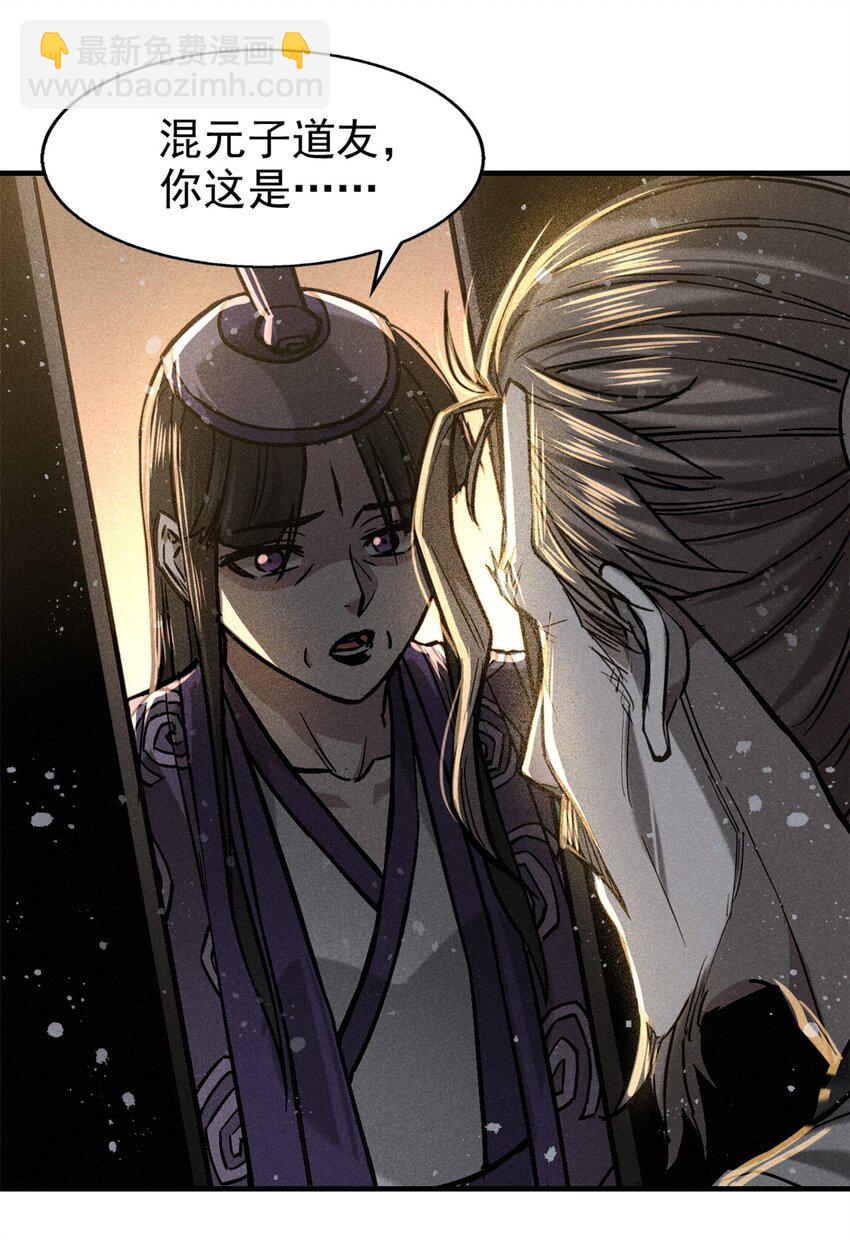 58 鬼算子-第59话