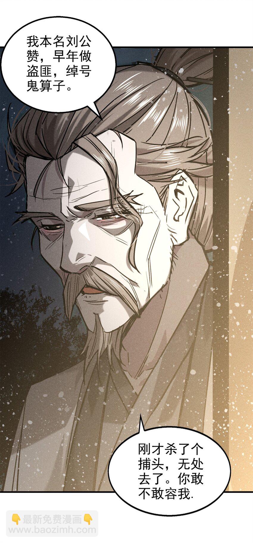 58 鬼算子-第59话