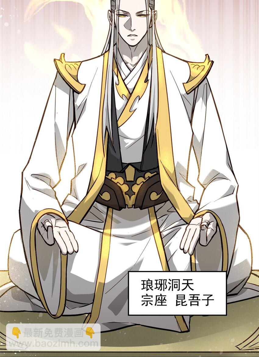 58 鬼算子-第59话