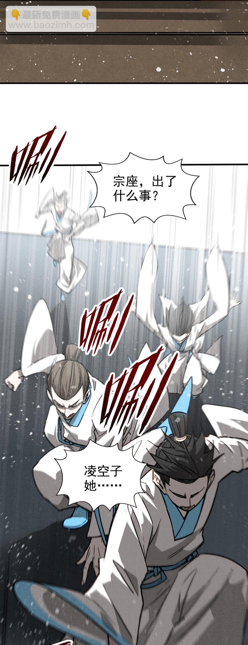 58 鬼算子-第59话