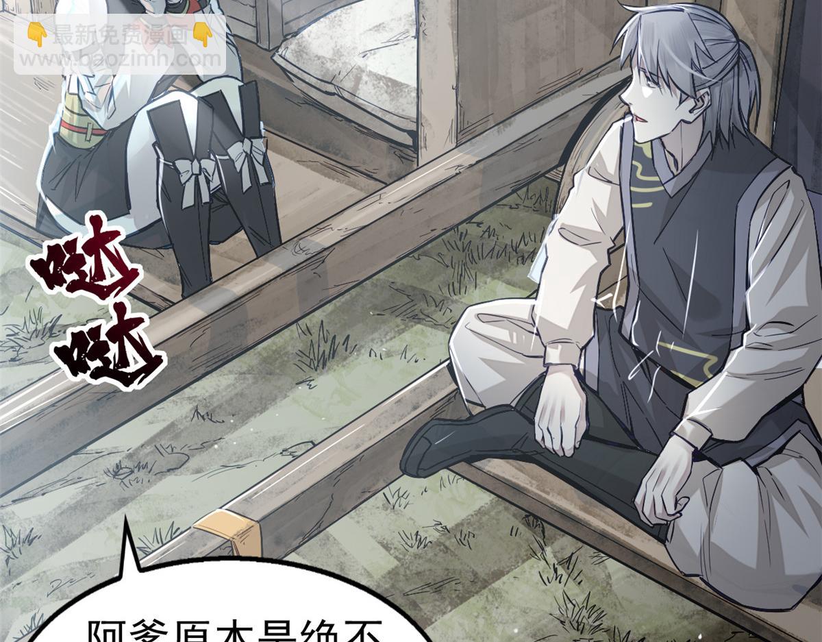 06 画师(1/3)-第7话