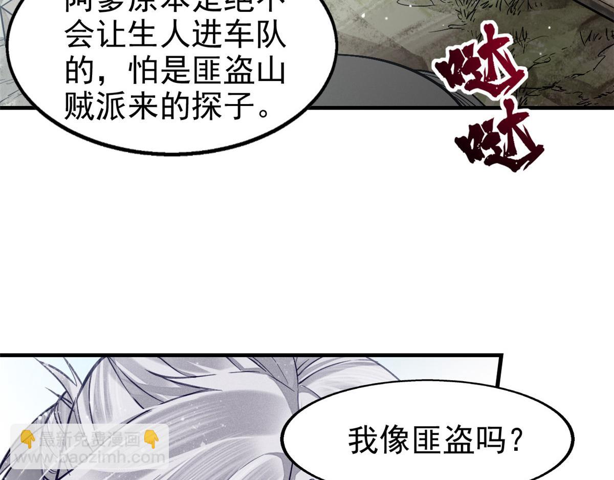 06 画师(1/3)-第7话