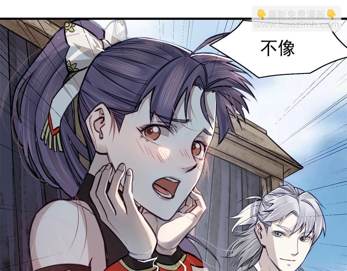 06 画师(1/3)-第7话