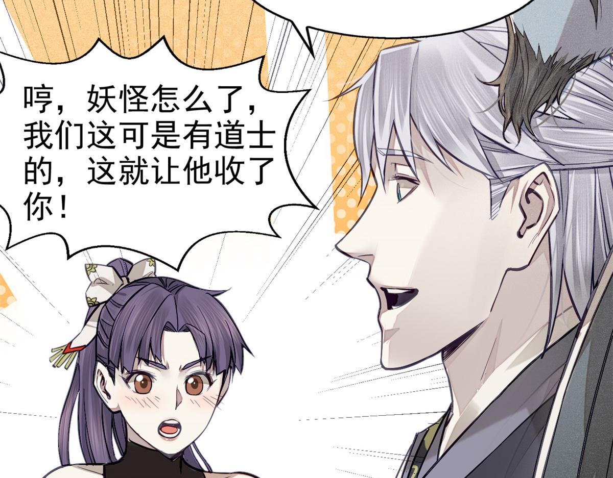 06 画师(1/3)-第7话