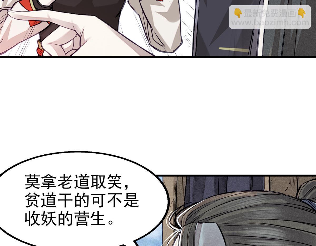 06 画师(1/3)-第7话