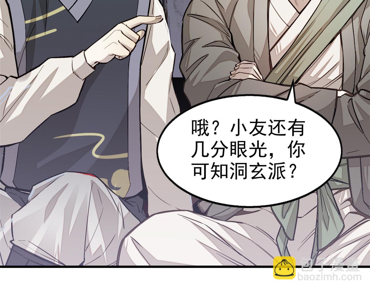 06 画师(1/3)-第7话