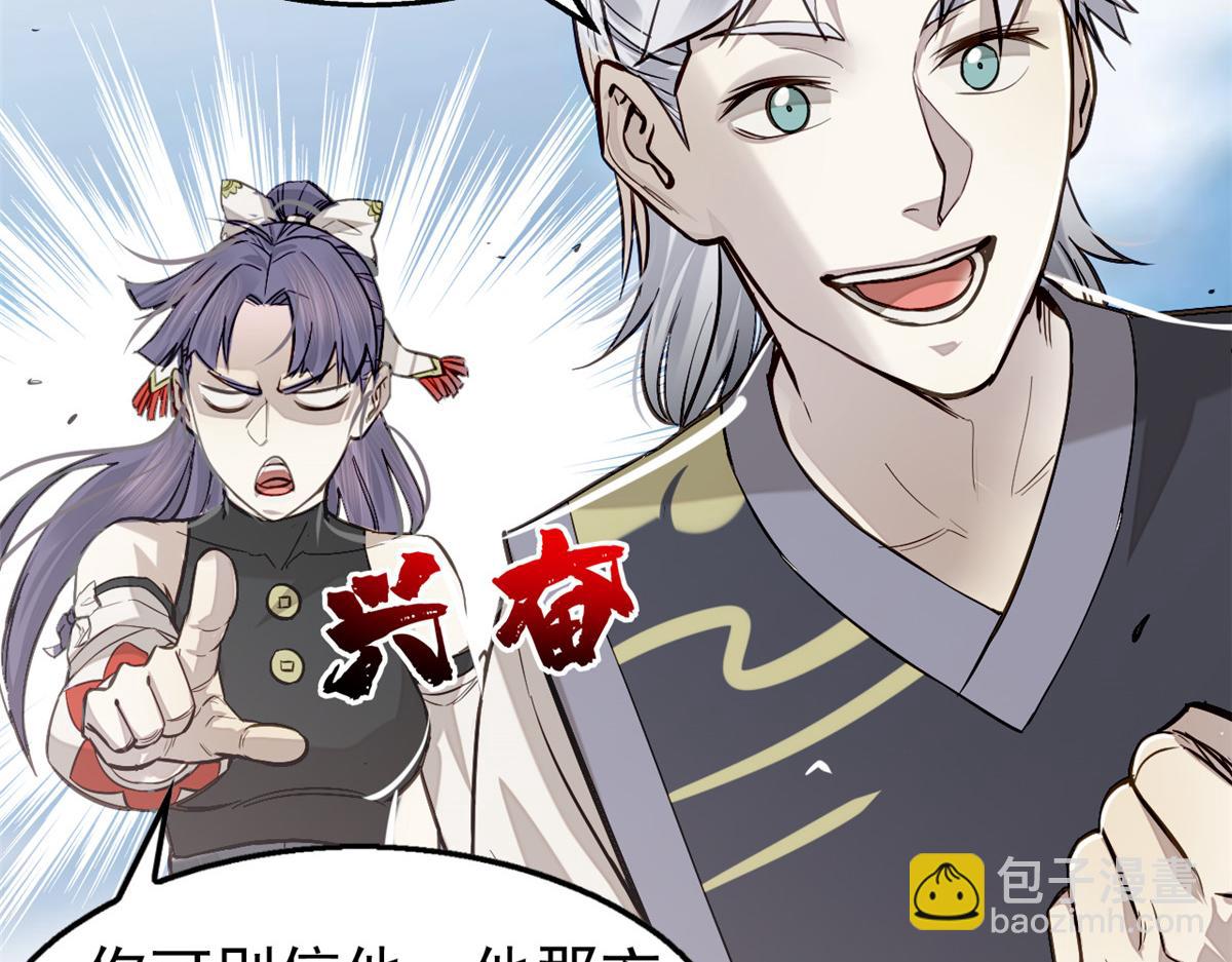 06 画师(1/3)-第7话