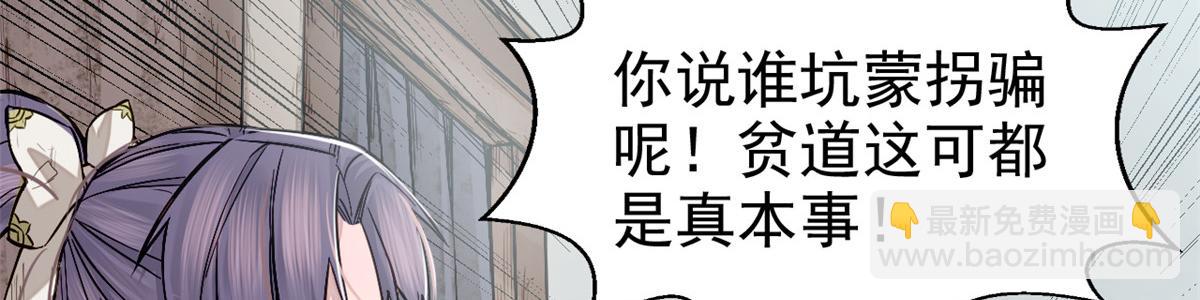 06 画师(1/3)-第7话