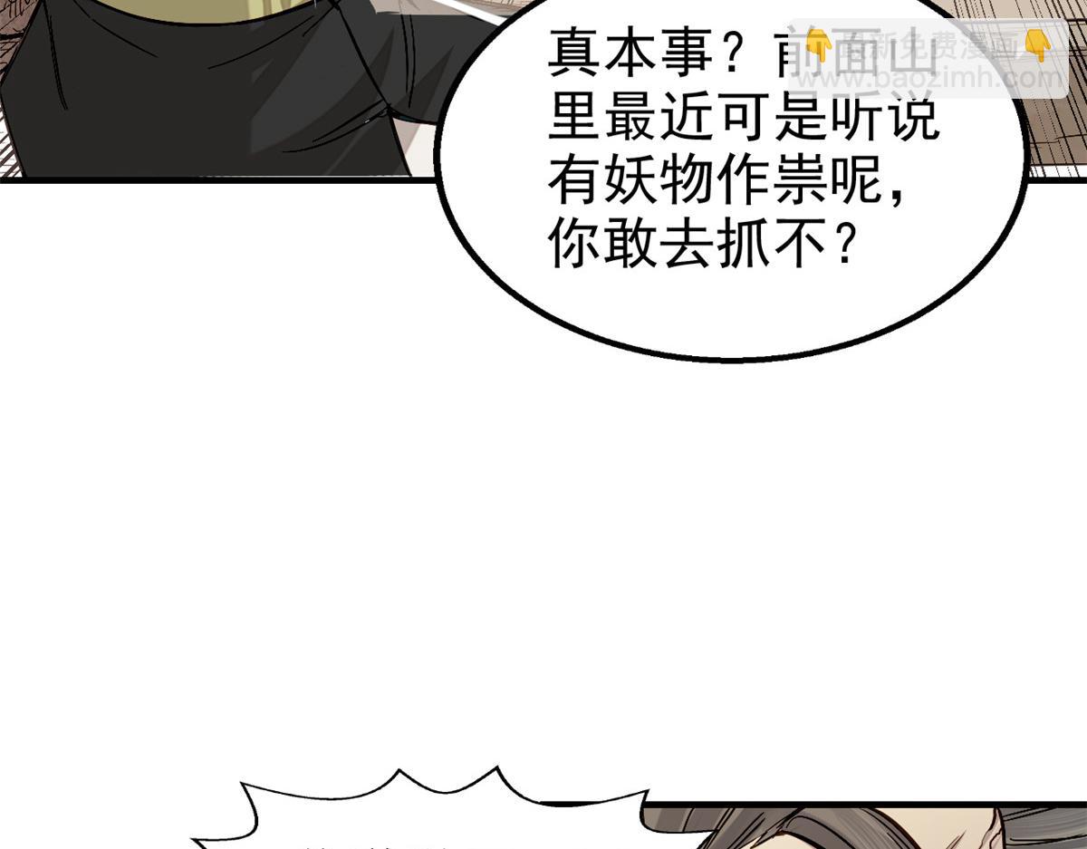 06 画师(1/3)-第7话