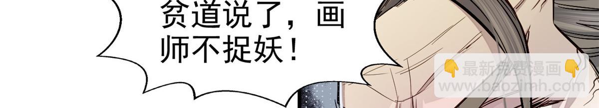 06 画师(1/3)-第7话