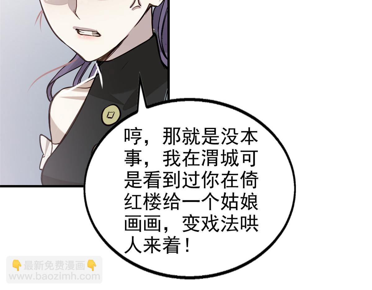 06 画师(1/3)-第7话