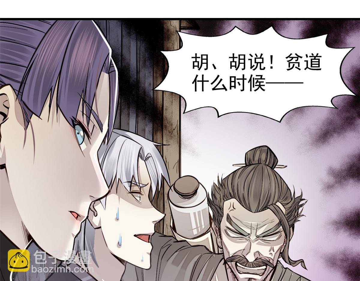 06 画师(1/3)-第7话