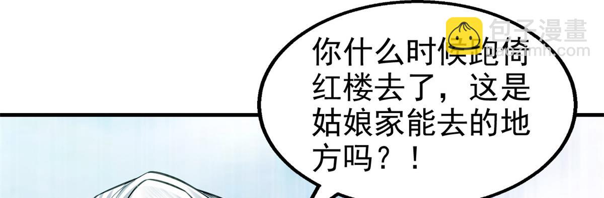 06 画师(1/3)-第7话