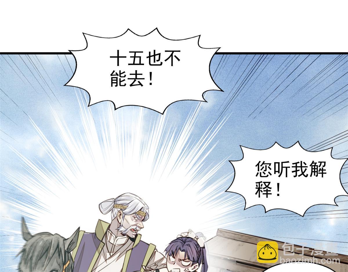 06 画师(1/3)-第7话