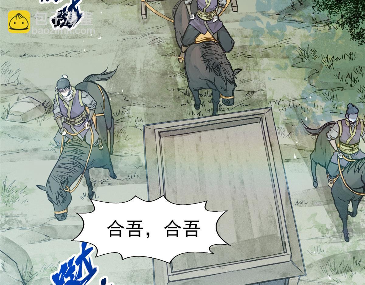 06 画师(1/3)-第7话