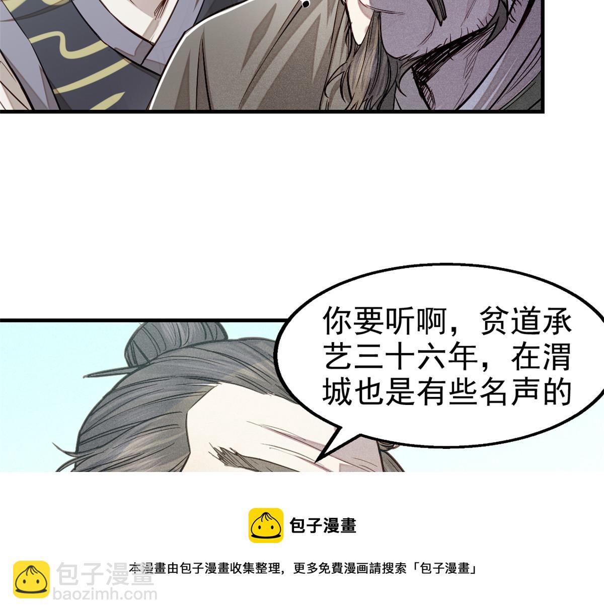 06 画师(1/3)-第7话