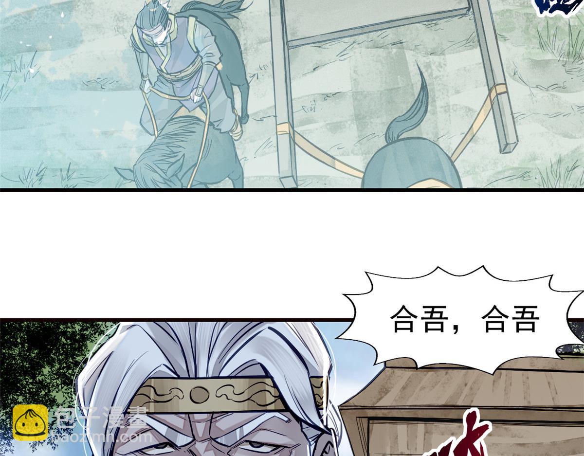 06 画师(1/3)-第7话