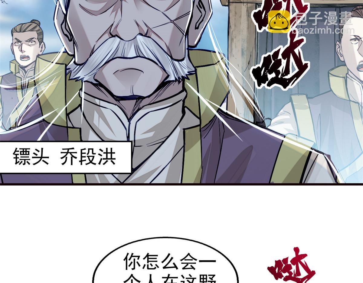 06 画师(1/3)-第7话