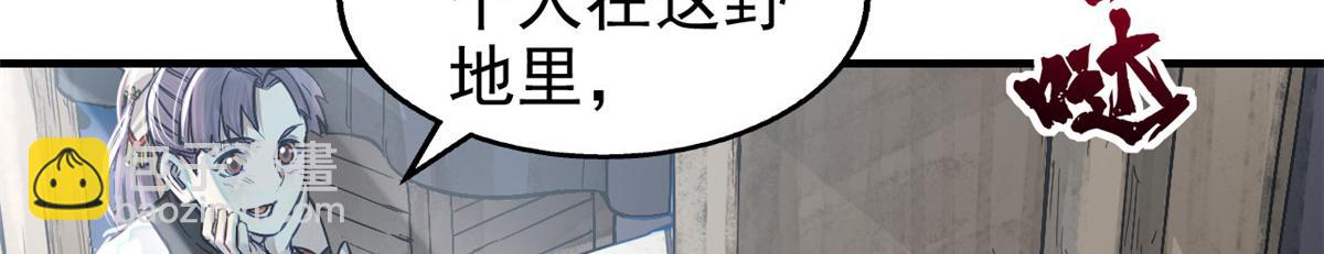 06 画师(1/3)-第7话