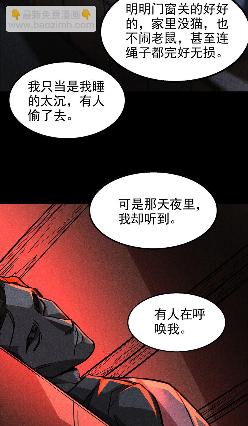 60 洞庭君-第61话