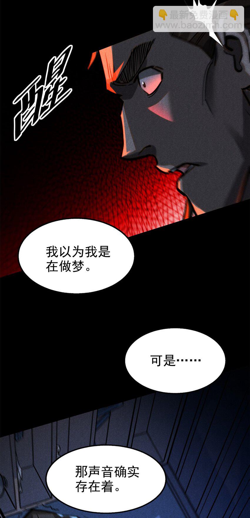 60 洞庭君-第61话