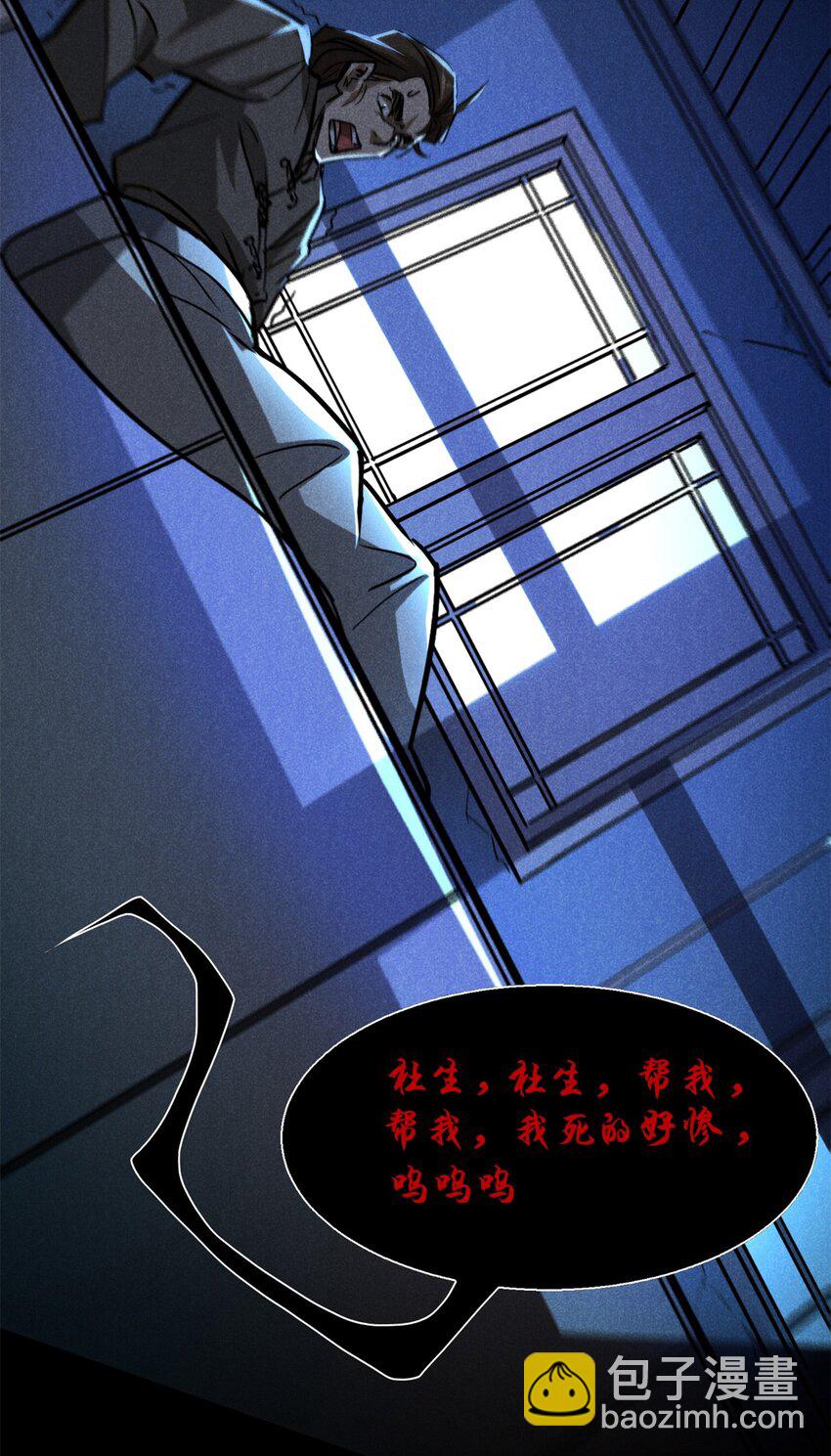 60 洞庭君-第61话