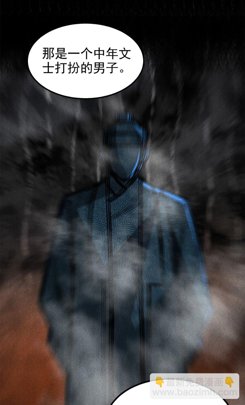 60 洞庭君-第61话