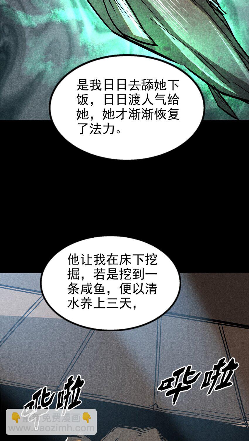 60 洞庭君-第61话