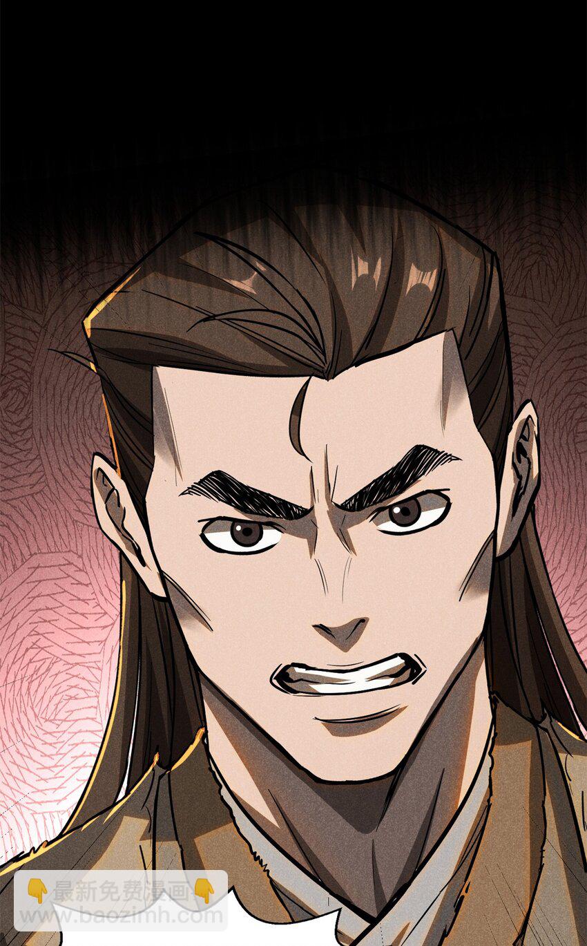 60 洞庭君-第61话