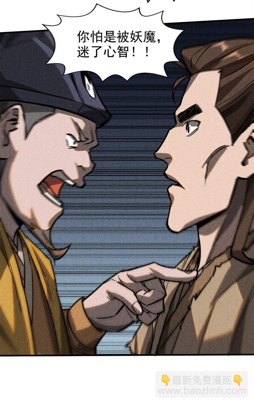 60 洞庭君-第61话