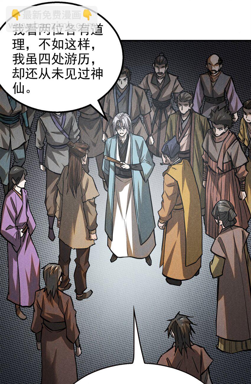 60 洞庭君-第61话