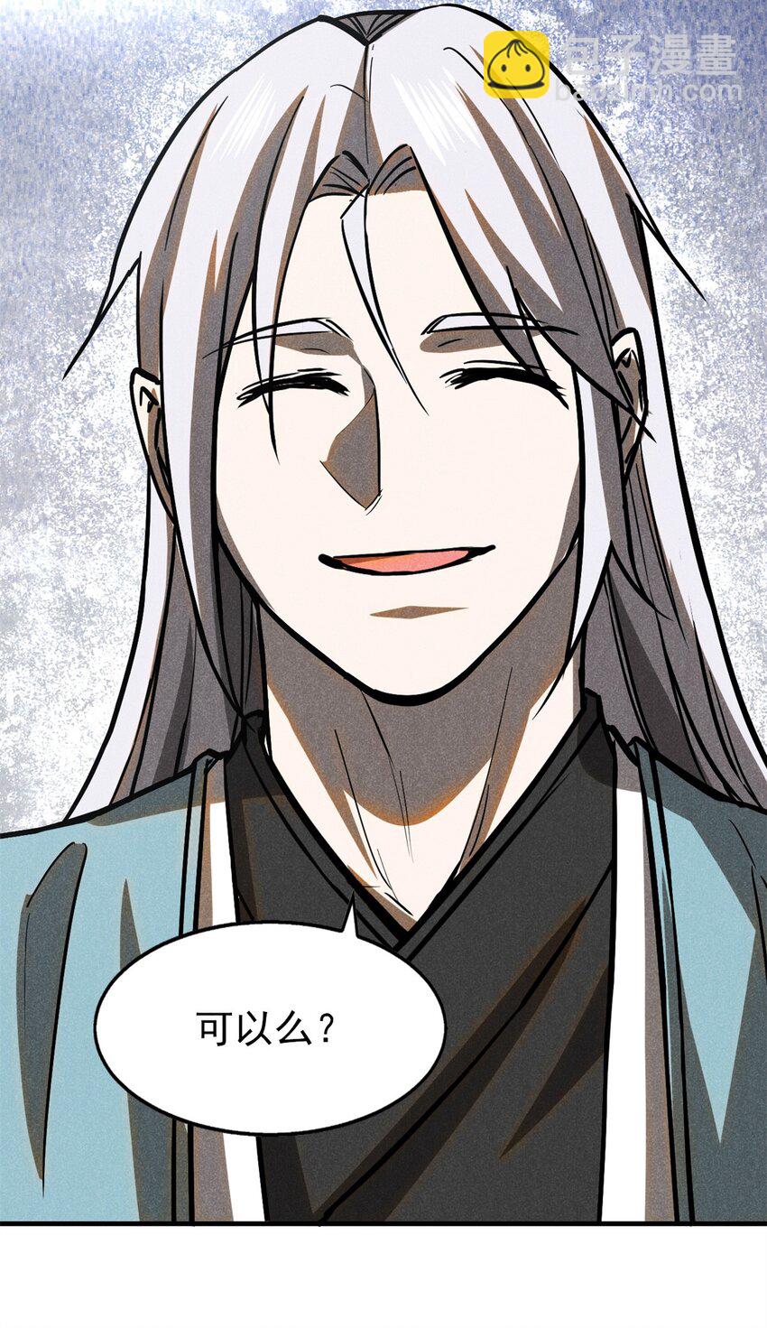 60 洞庭君-第61话