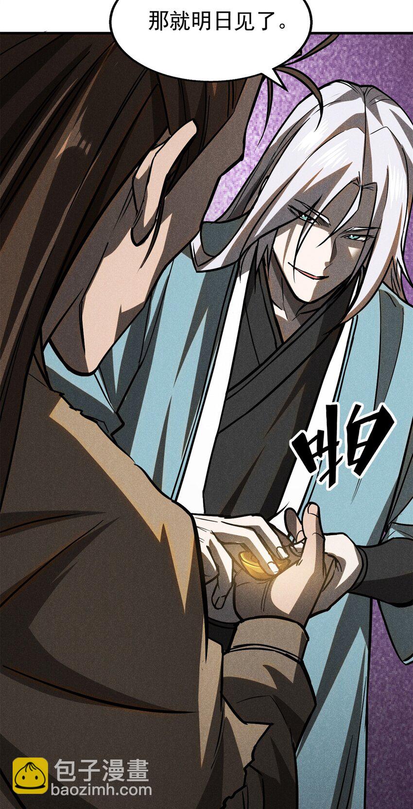 60 洞庭君-第61话