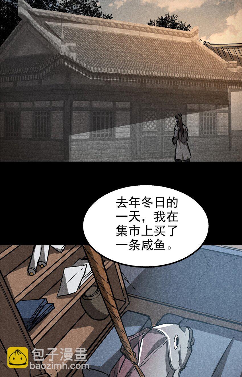 60 洞庭君-第61话