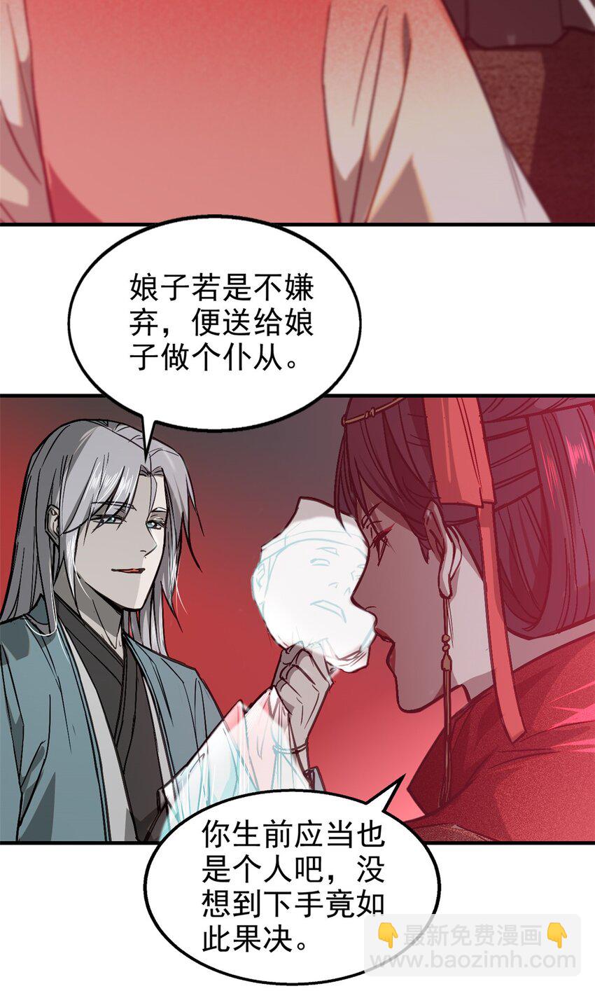 62 红娘子-第63话