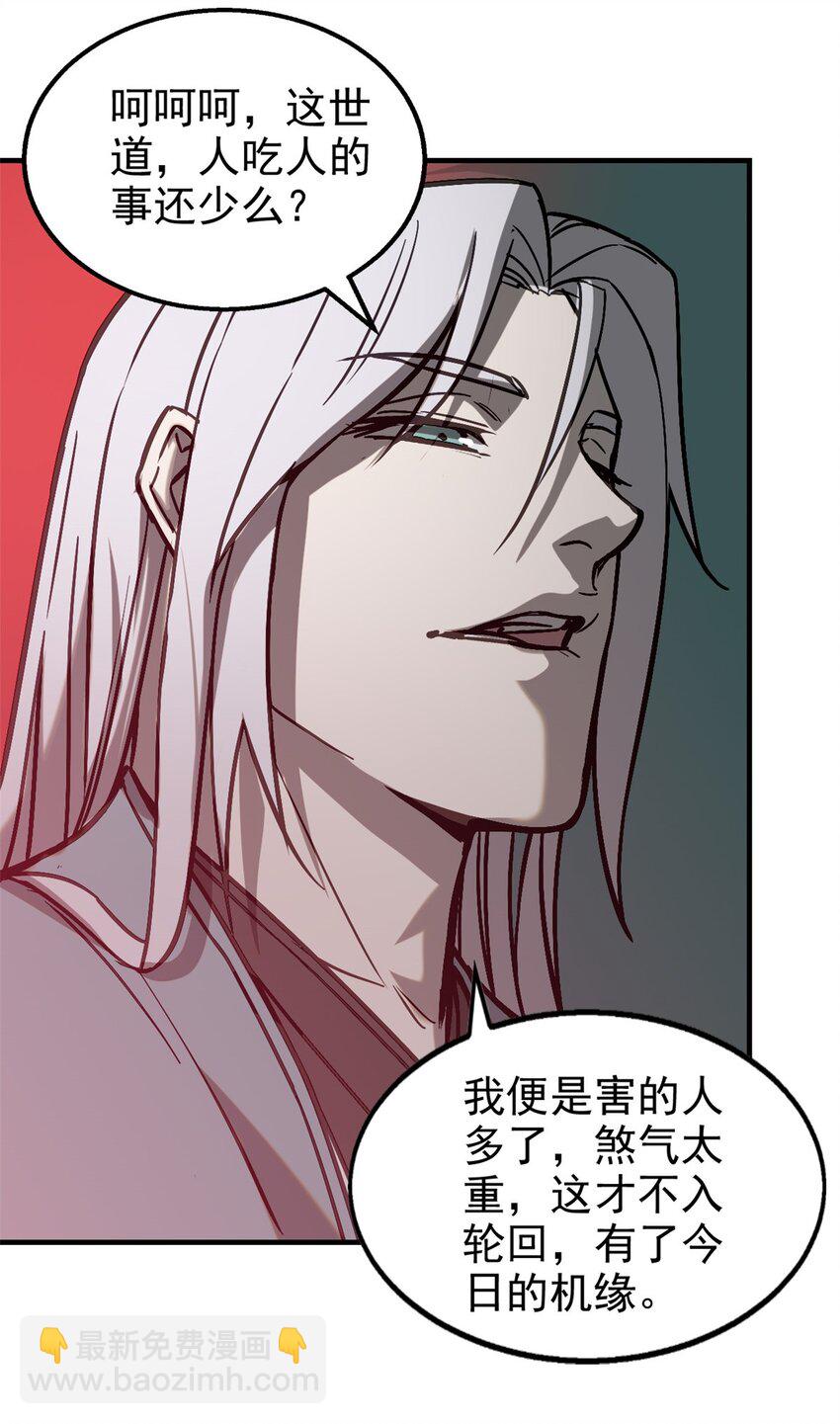 62 红娘子-第63话