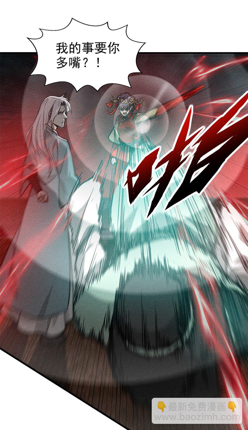 62 红娘子-第63话